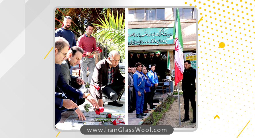 مراسم اهتزاز پرچم مقدس جمهوری اسلامی ایران در شرکت پشم شیشه ایران برگزار شد.