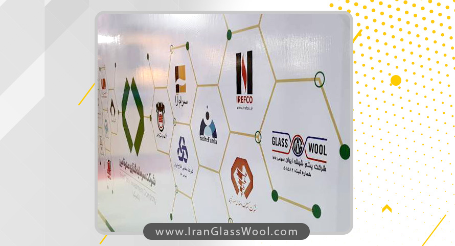 حضور شرکت پشم شیشه ایران در پنجمین نمایشگاه توانمندی های صادراتی جمهوری اسلامی ایران (اکسپو)